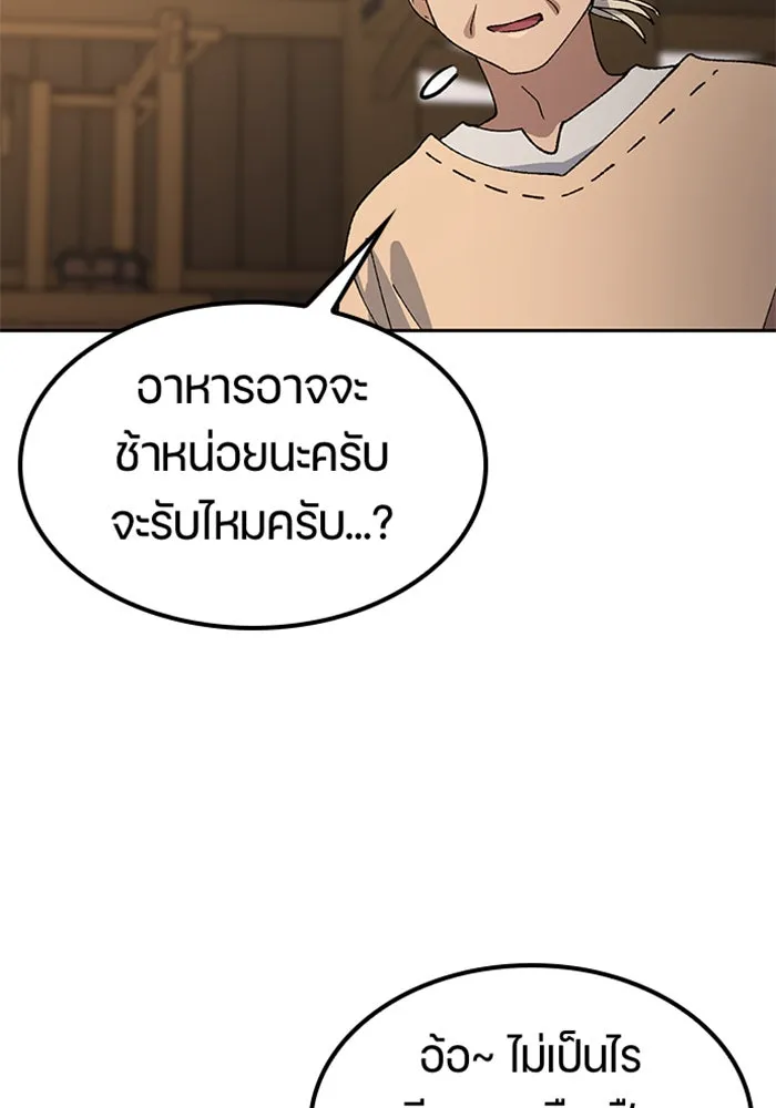 ตั้งแคมป์ฮีลใจในต่างโลก ตอนที่ 54 รูปที่ 68