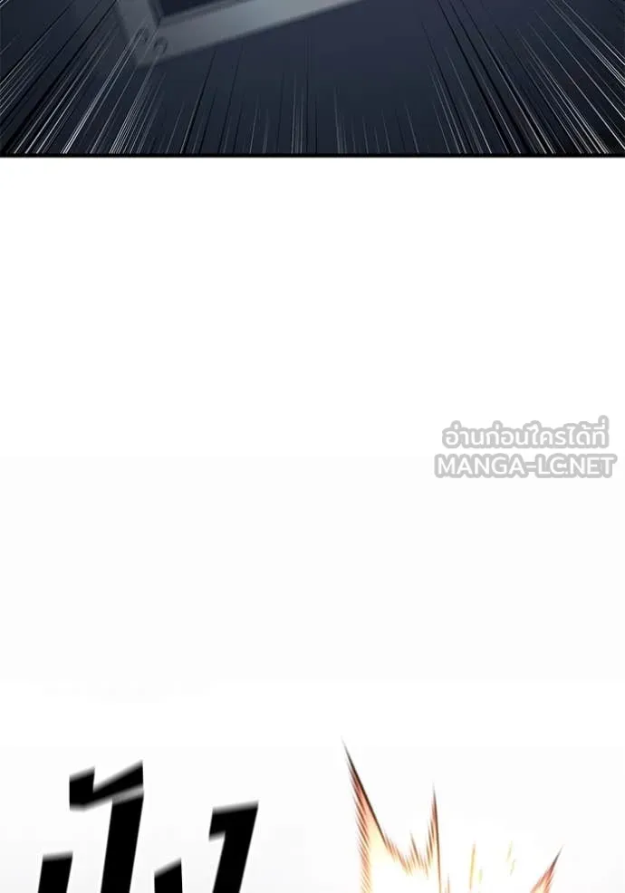 สนิมเชือดเลือดสาด ตอนที่ 40 รูปที่ 132