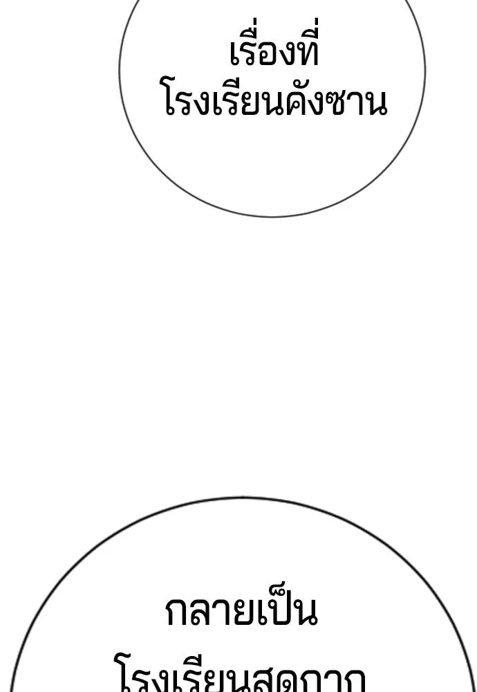 คูเซรา ตอนที่ 12 รูปที่ 145