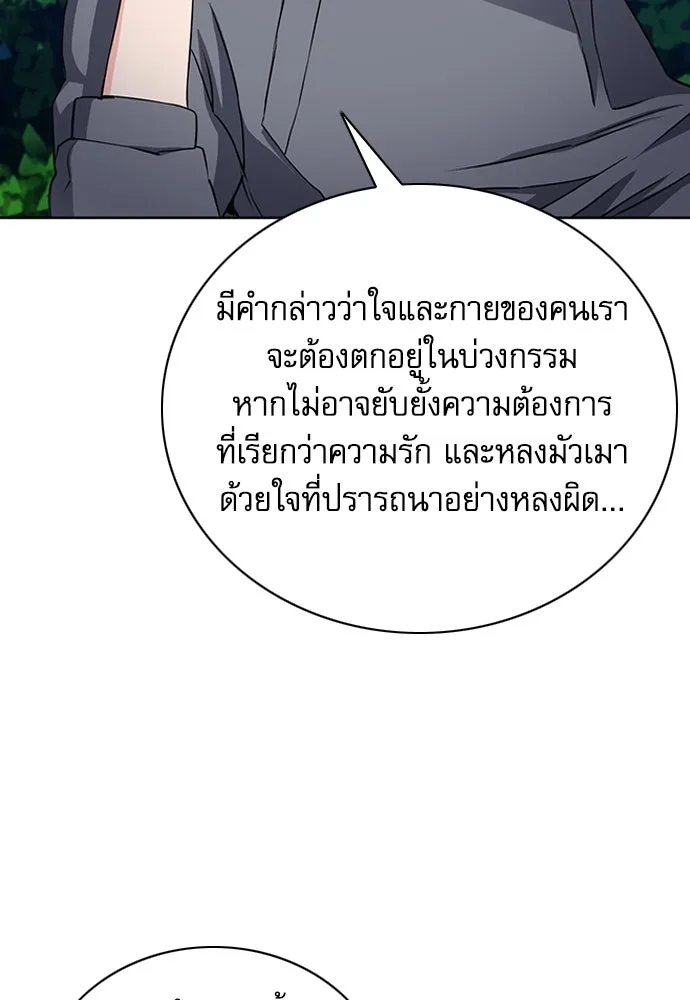 ดรูอิดแห่งสถานีโซล ตอนที่ 77 รูปที่ 112