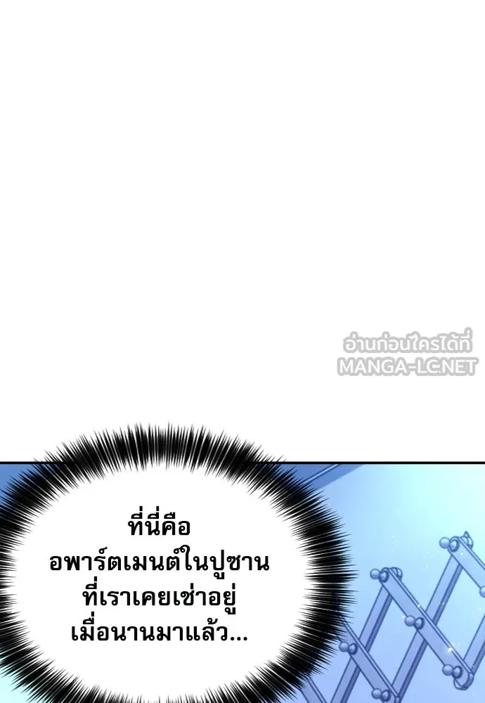 ดรูอิดแห่งสถานีโซล ตอนที่ 174 รูปที่ 9