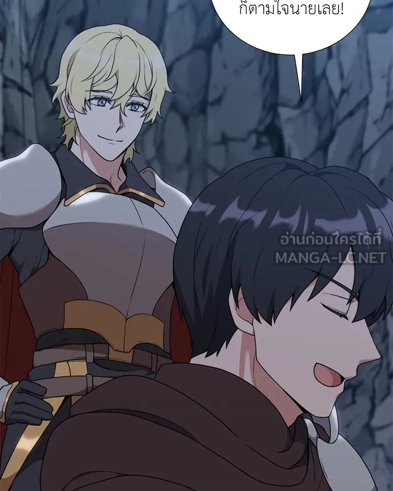 คนสวนโลกฮันเตอร์ ตอนที่ 39 รูปที่ 168