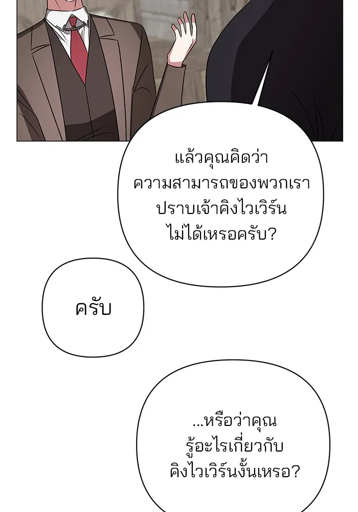 อะคาเดมีนี้เห็นทีจะเจ๊ง ตอนที่ 28 รูปที่ 76