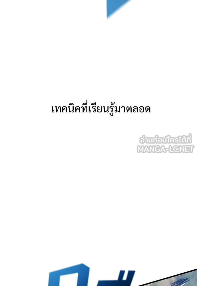 อัศวินวันเดียว ตอนที่ 66 รูปที่ 54