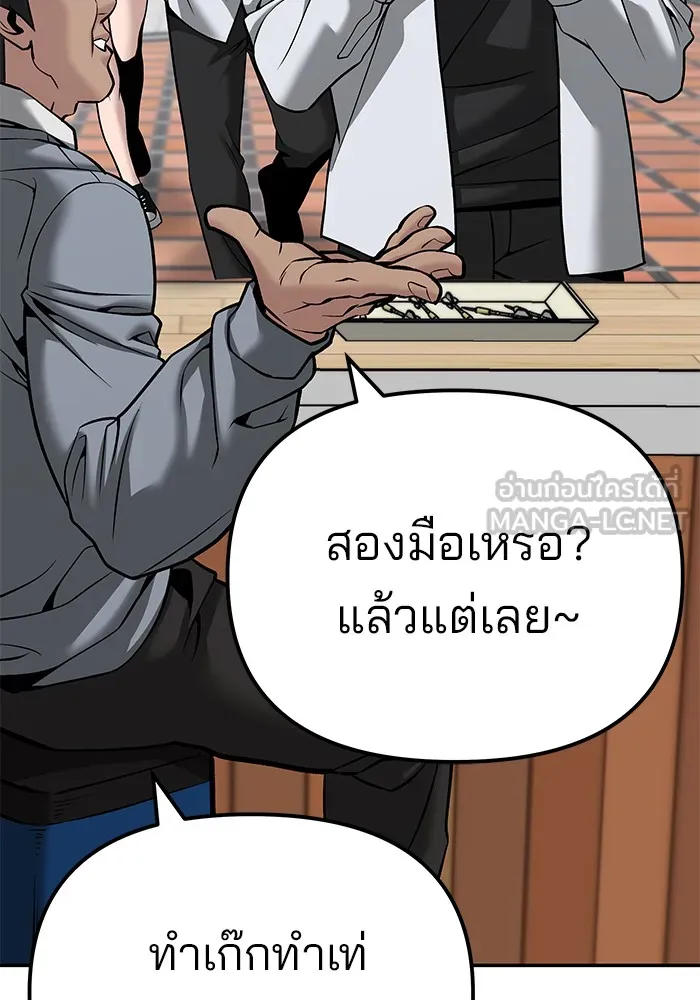 เลวฟาดเลว ตอนที่ 89 รูปที่ 183