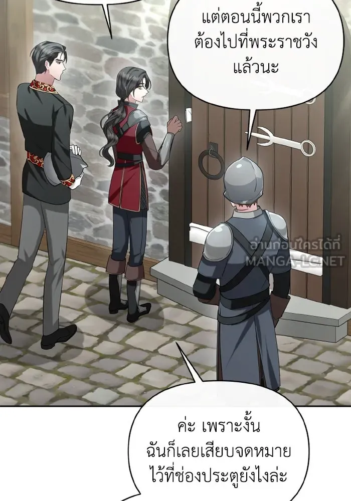 อยู่ดี ๆ ก็มีนางเอกนิยายเป็นเพื่อนบ้าน ตอนที่ 73 รูปที่ 3