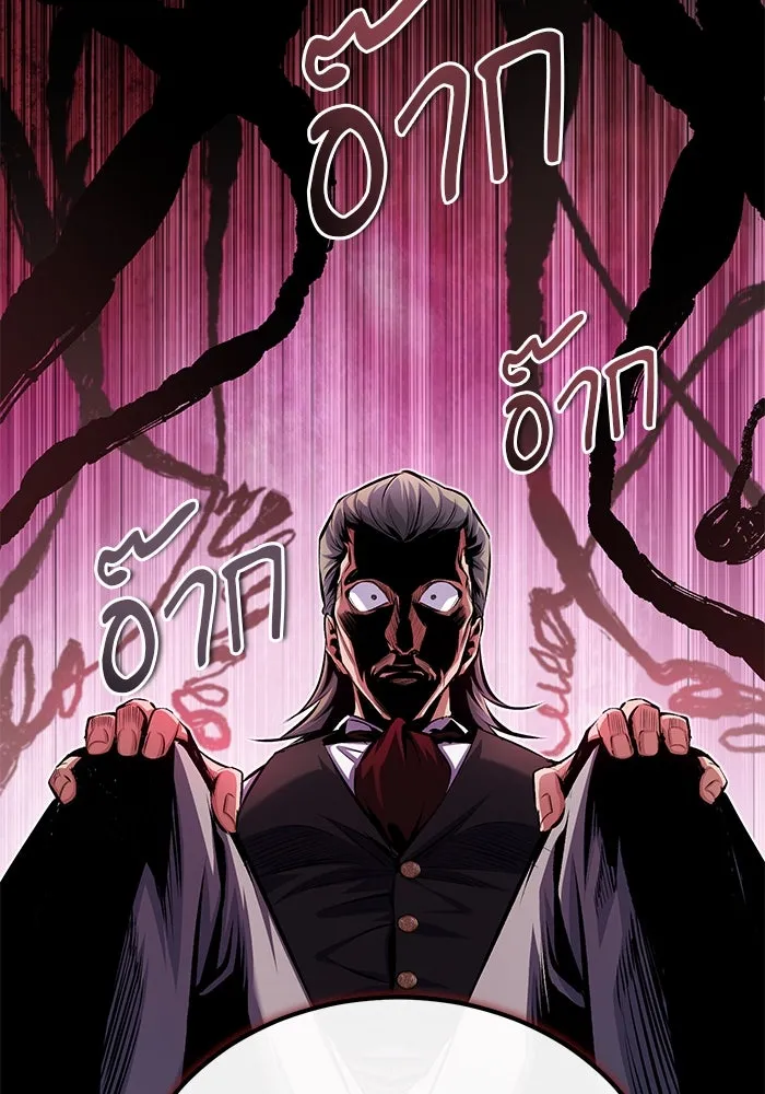 ศาสตราจารย์จำเป็นแห่งอะคาเดมี ตอนที่ 76 รูปที่ 83