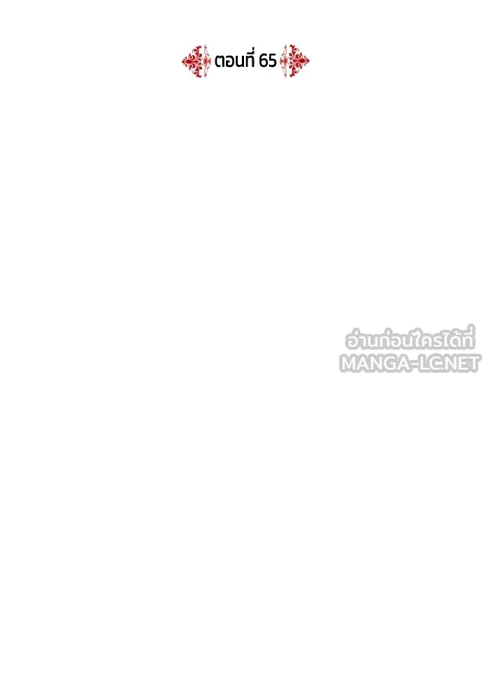 ครอบครัวสามีเห็นทีจะคลั่งรัก ตอนที่ 65 รูปที่ 3