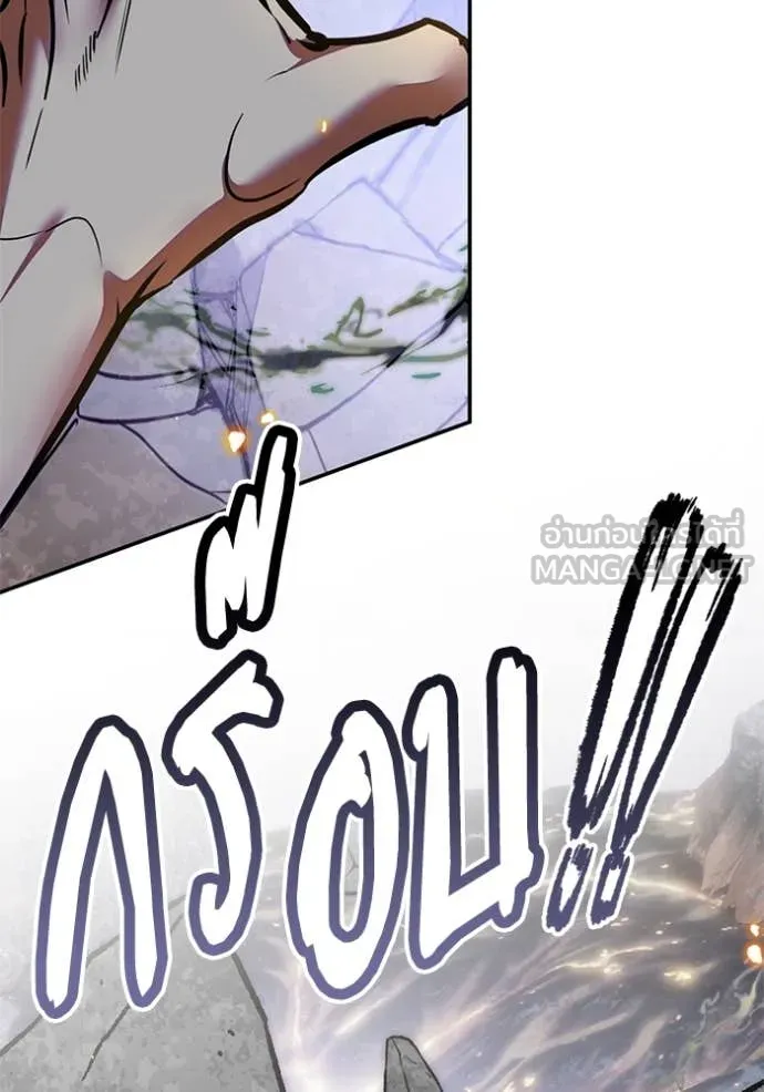 Return to Player ตอนที่ 195 รูปที่ 116