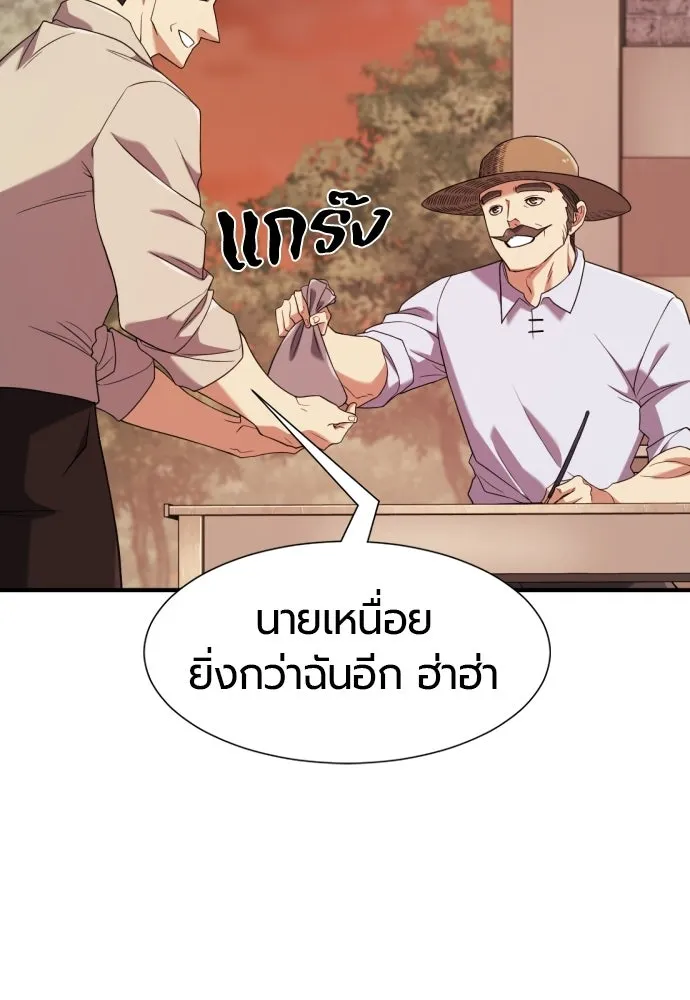 ยอดสถาปนิกผู้พิทักษ์อาณาจักร ตอนที่ 212 คนเราย่อมเปลี่ยนแปลง (1) รูปที่ 53
