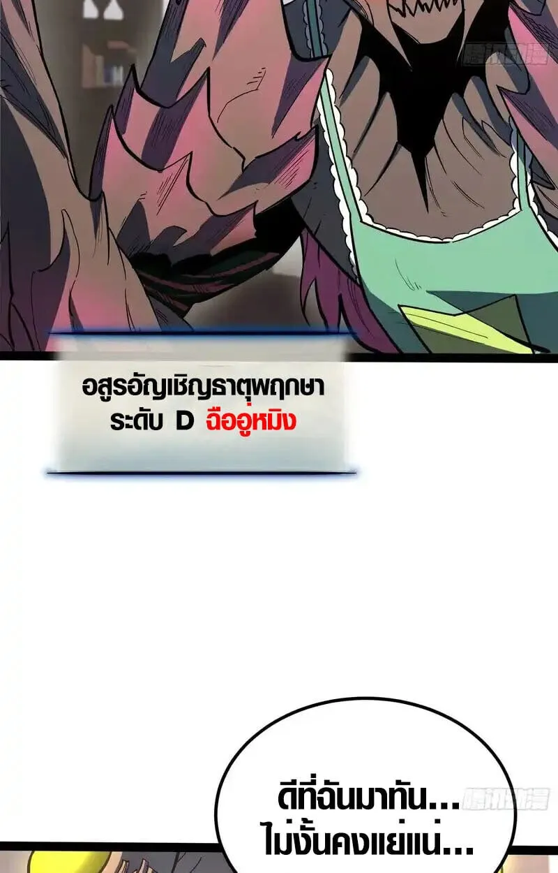 Full-Time Awakening ต_นพล_งไร_ข_ดจำก_ด ตอนที่ ตอนที่ 47 รูปที่ 9