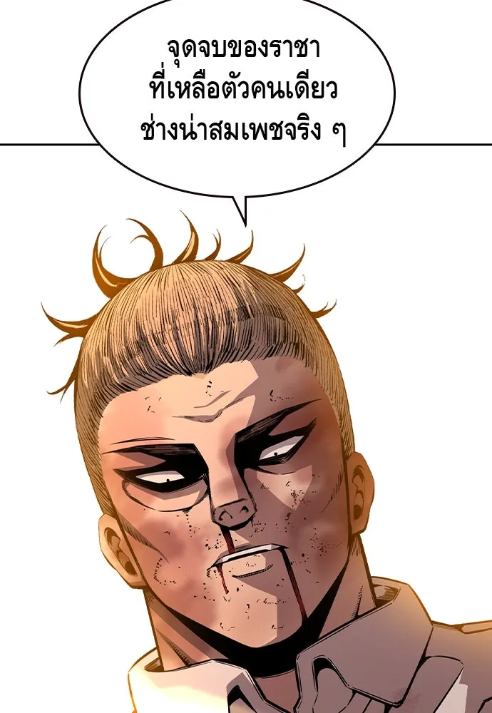 King Game ตอนที่ 94 ราชาแห่งแทจอน รูปที่ 116