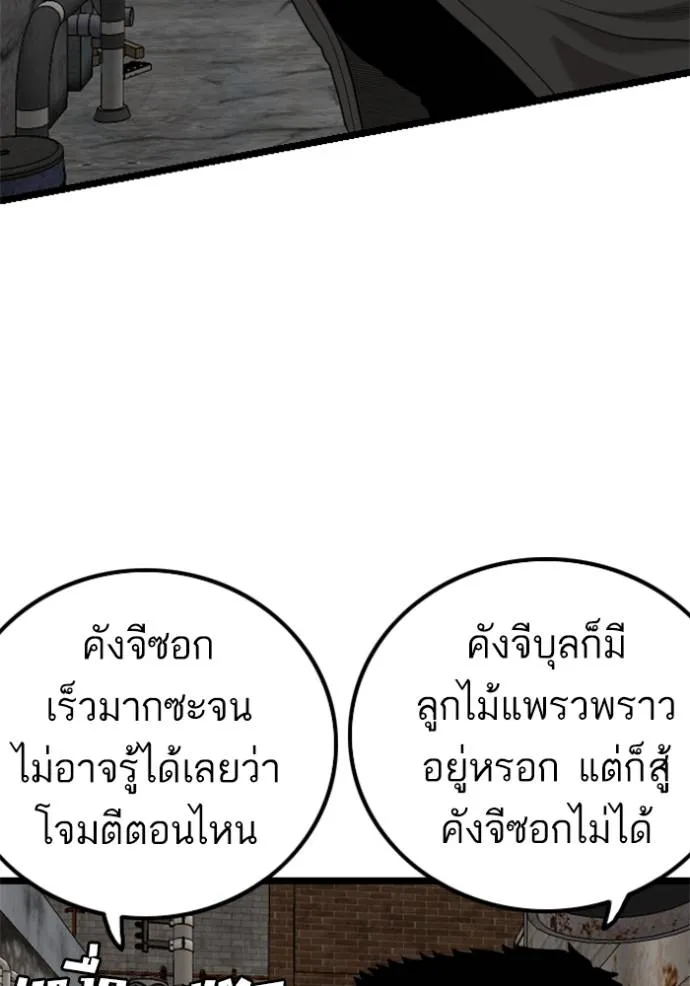 BAD GUY ตอนที่ 230 รูปที่ 92