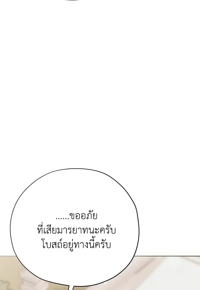 คมเขี้ยวชำระแค้น ตอนที่ 40 รูปที่ 91