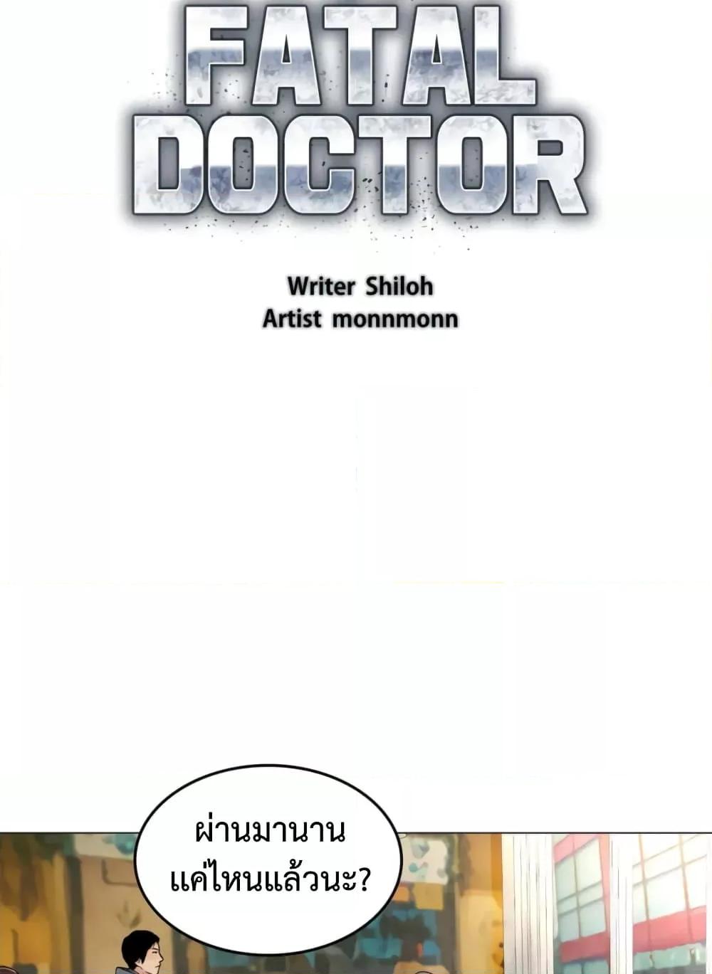 Doujin-Lc- อ่าน โดจิน มังฮวา เกาหลี ญี่ปุ่น จีน แปลไทย The Game Fatal Doctor ตอนที่ 1 2 3 4 5 6 7 8 9 10 11 12 13 14 ฟรี ไม่มีโฆษณา อ่าน โดจิน Manhwa เกาหลี ญี่ปุ่น จีน เรามีครบ คัดมาให้เน้นๆ โดจิน 18+ รับประกันความฟินโดย  Doujin Lc