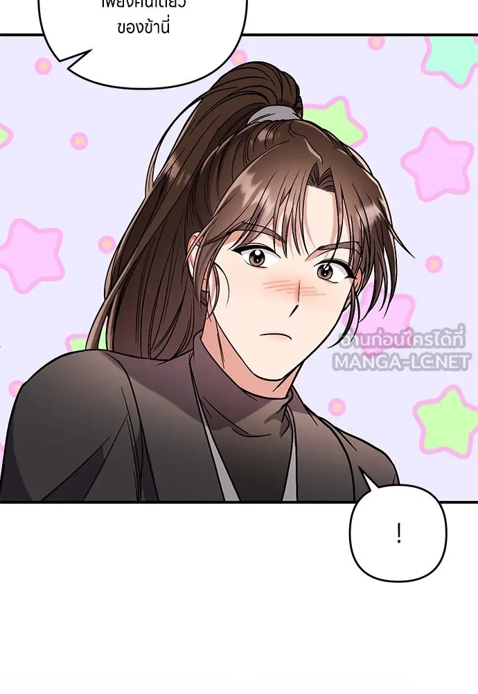 ข้าเนี่ยนะเป็นพระสนม ตอนที่ 5 อยู่ในวังต้องแสร้งทำเป็นไม่รู้ไ รูปที่ 78