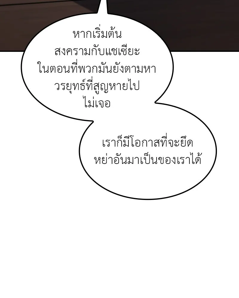 เกิดอีกทีเป็นว่าที่ประมุขลัทธิมาร ตอนที่ 131 รูปที่ 38