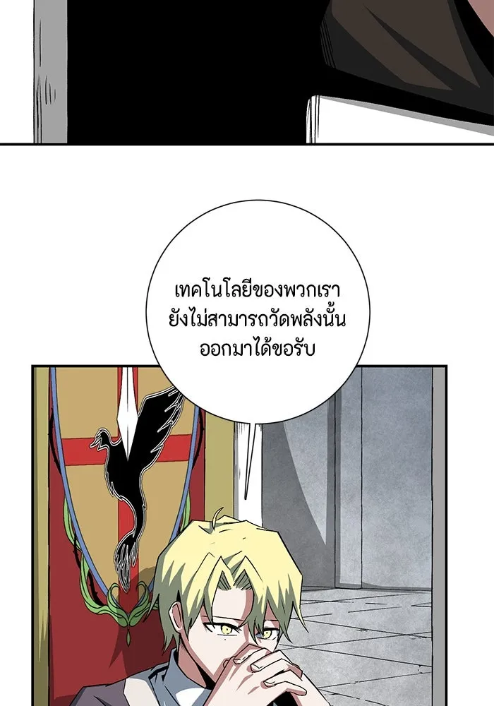 หนึ่งก้าวสู่เจ้ามาร ตอนที่ 70 เป้าหมาย (7) รูปที่ 19