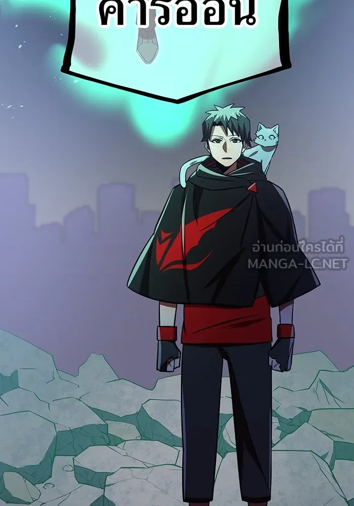 เพลเยอร์เลือดเทวะ ตอนที่ 41 หวาดกลัว รูปที่ 132