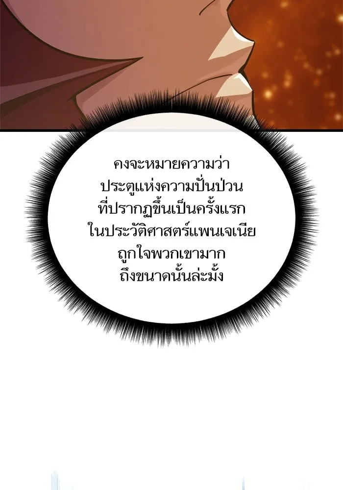 เริ่มเกมพร้อม 13 คุณสมบัติลับ ตอนที่ 15 รูปที่ 38