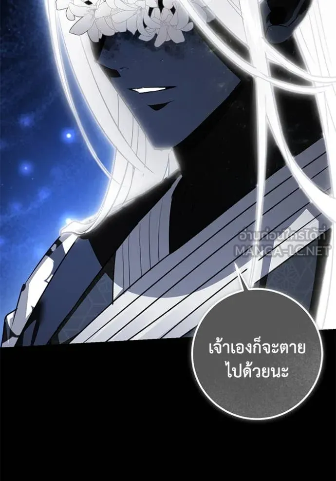 ยามหมาป่าทมิฬ ตอนที่ 79 รูปที่ 118
