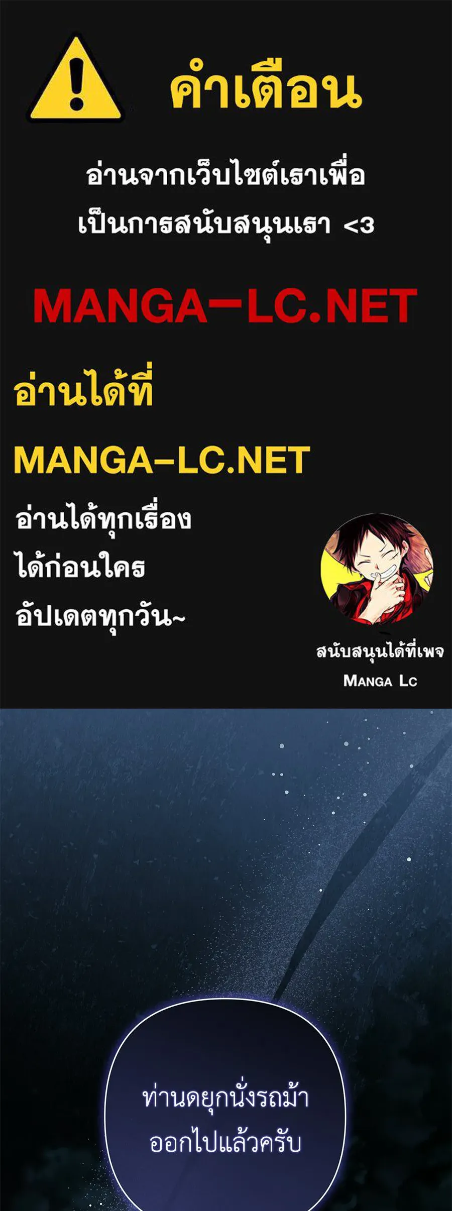 คุณพ่อของหนูคือศัตรูในชาติก่อน ตอนที่ 13 รูปที่ 1