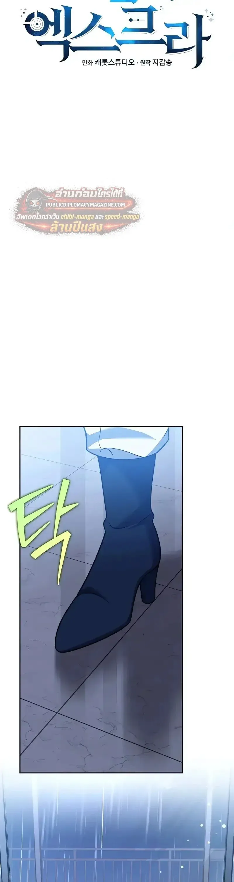 The Novel_s Extra _Remake_ ตอนที่ ตอนที่ 160 รูปที่ 33