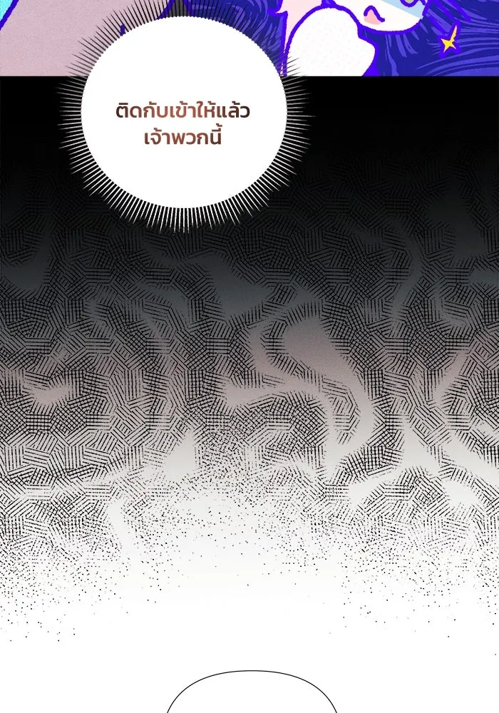 รักนะคะ ป๊ะป๋าทรราช ตอนที่ 1 รูปที่ 77