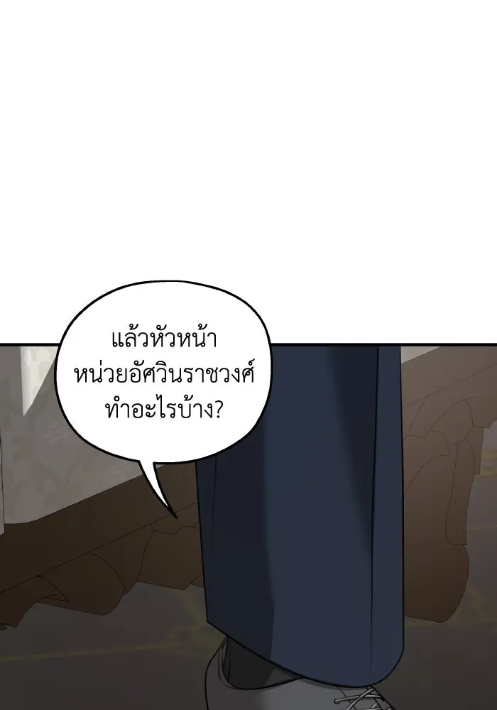 ครอบครัวสามีเห็นทีจะคลั่งรัก ตอนที่ 68 รูปที่ 91