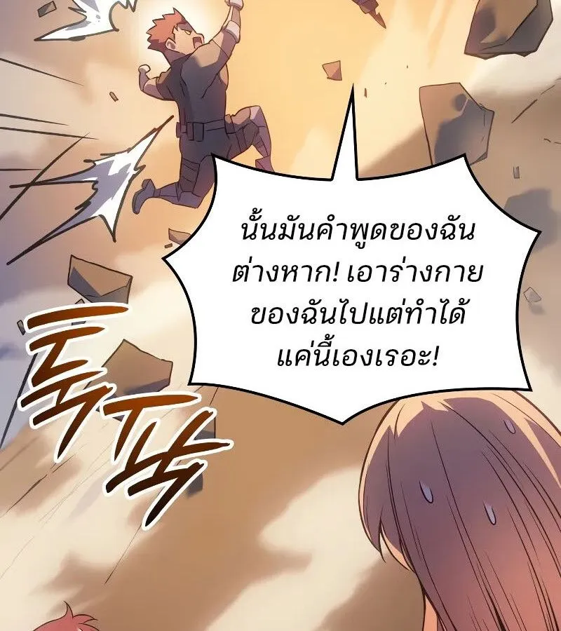 The Indomitable Martial King ตอนที่ ตอนที่ 62 รูปที่ 122