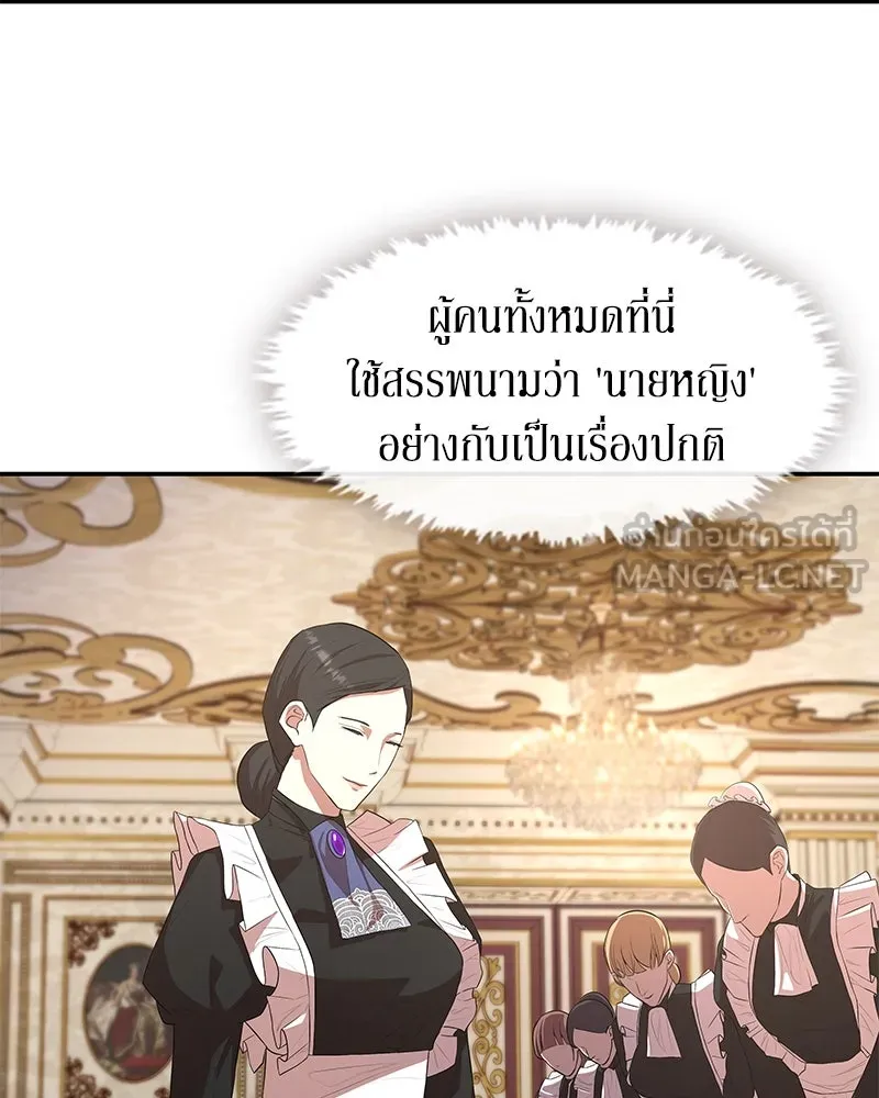 ขอบคุณที่หักหลัง ตอนที่ 14 รูปที่ 36