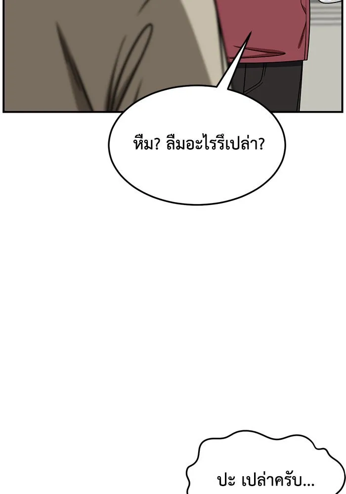 ช่วยเปลี่ยนฉันที ตอนที่ 217. ซีซัน 2 แบคซูยง 9 รูปที่ 116