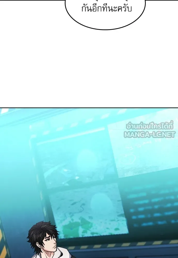 ดรูอิดแห่งสถานีโซล ตอนที่ 64 รูปที่ 33