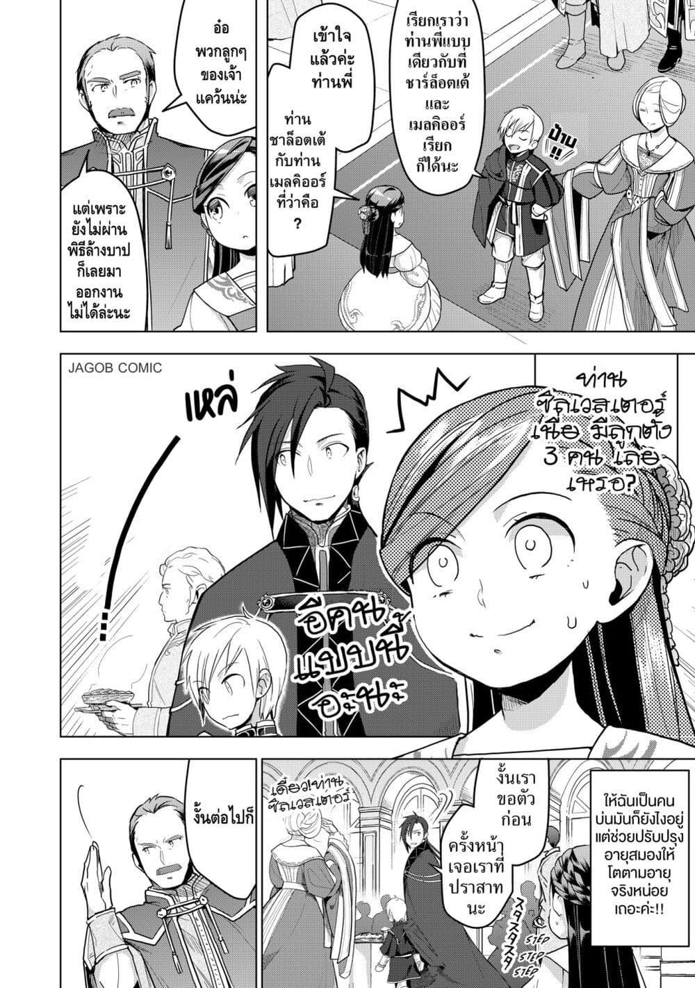 Manga-lc-com อ่านมังงะ อ่านการ์ตูน ออนไลน์ ฟรี Honzuki no Gekokujou Part 3 ตอนที่ 1 2 3 4 5 6 7 8 9 10 11 12 13 14 ฟรี ไม่มีโฆษณา Manga-lc - อ่าน มังงะ อ่าน การ์ตูน ออนไลน์ อ่านมังงะ ฟรี