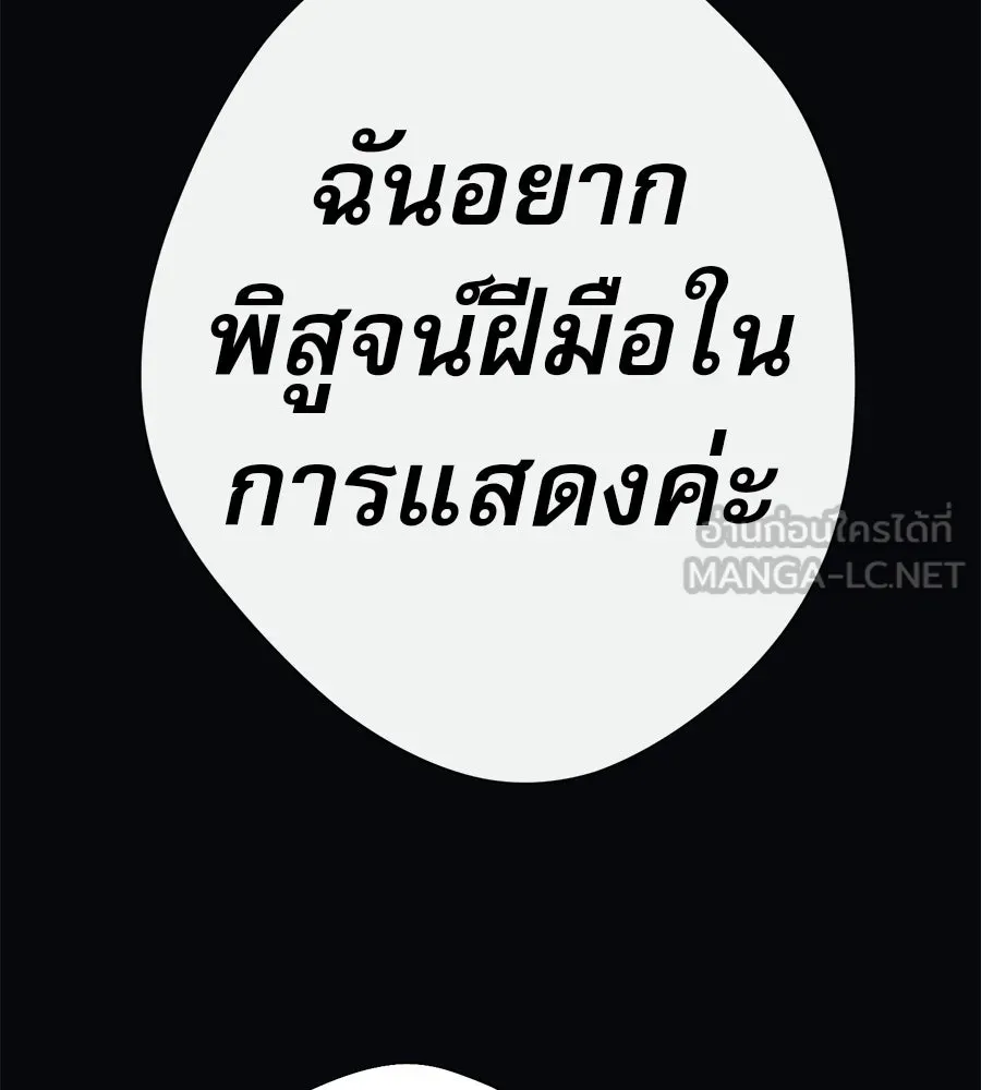 คอลเซ็นเตอร์เปลี่ยนชีวิต ตอนที่ 61 ก๊อบปี้ รูปที่ 159