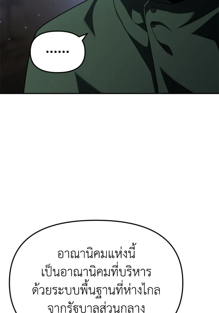 อดีตบอสหอคอย ตอนที่ 61 รูปที่ 74