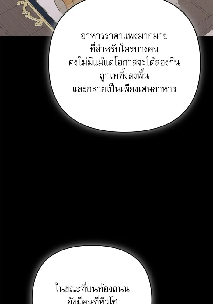 เกิดใหม่คราวนี้ ขอเป็นคนดีดูสักครั้ง ตอนที่ 96 รูปที่ 50