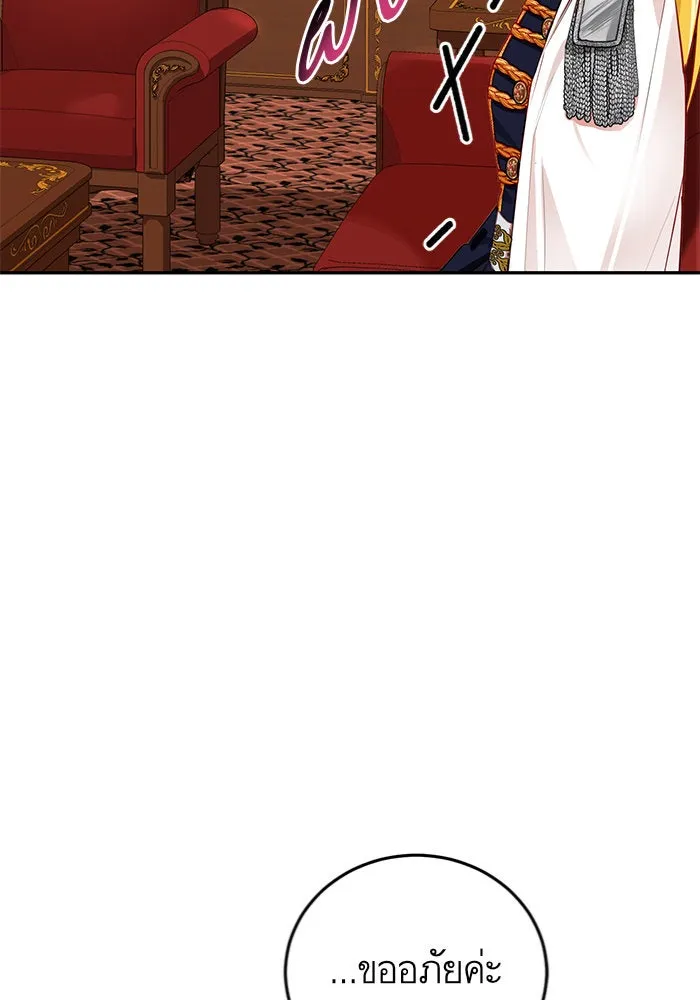 บุตรีดยุกขอไม่แต่งงานbrกับหนุ่มในฝัน ตอนที่ 3 รูปที่ 43