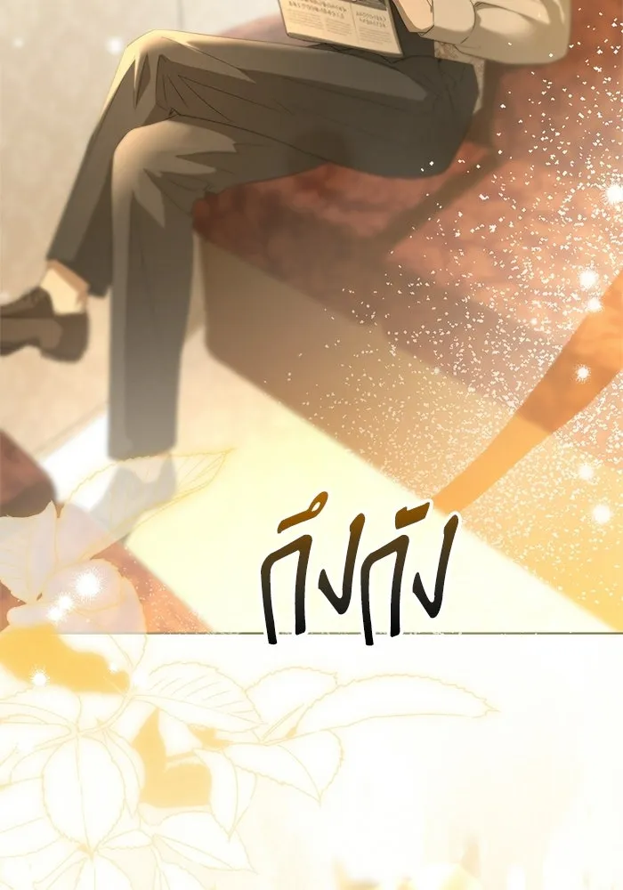 แด่ดยุกผู้สมบูรณ์แบบ ตอนที่ 6 รูปที่ 101