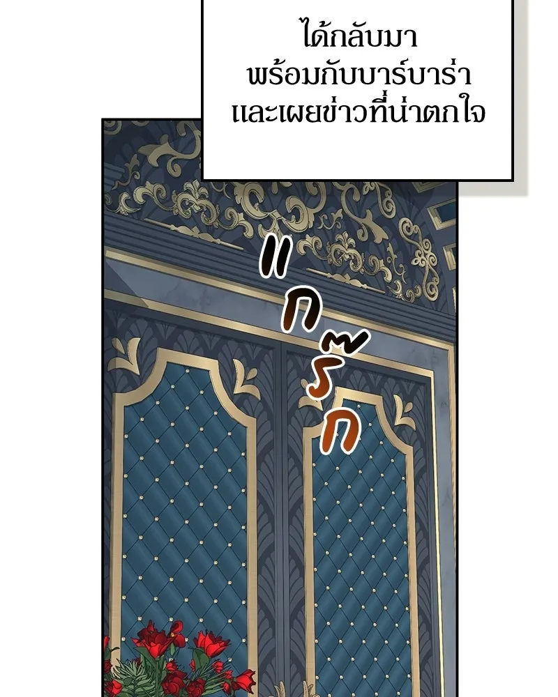 ดัชเชสเชลย ตอนที่ 59 รูปที่ 41