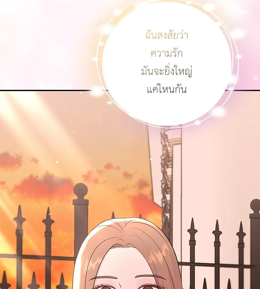 คิมหันต์นิรันดร ตอนที่ 39 รูปที่ 71