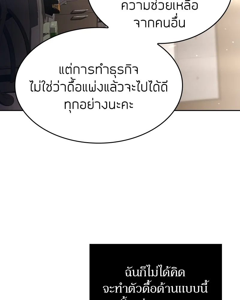 Clever Cleaning Life Of The Returned Genius Hunter ส_ดยอดฮ_นเตอร_สายคล_น ตอนที่ ตอนที่ 86 รูปที่ 87