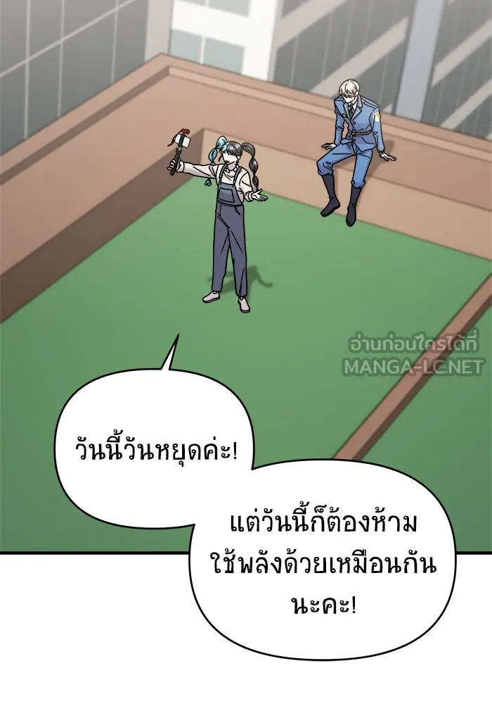 วายร้ายก็อยากมีรัก ตอนที่ 28 รูปที่ 9