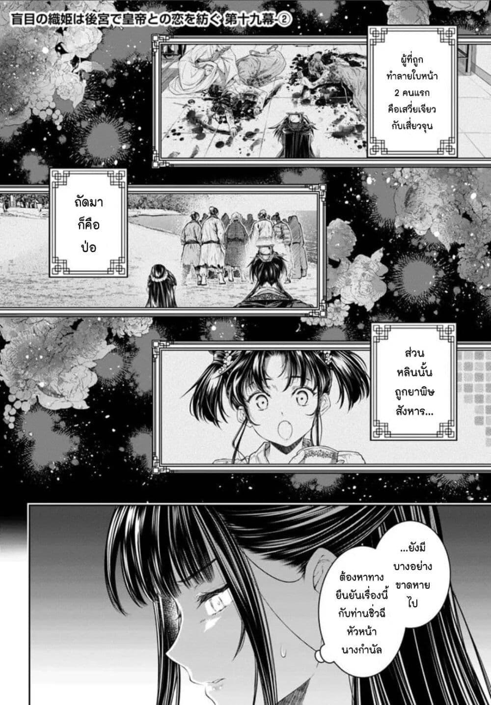 Manga-lc-com อ่านมังงะ อ่านการ์ตูน ออนไลน์ ฟรี Moumoku no Orihime wa Koukyuu de Koutei to no Koi wo Tsumugu ตอนที่ 1 2 3 4 5 6 7 8 9 10 11 12 13 14 ฟรี ไม่มีโฆษณา Manga-lc - อ่าน มังงะ อ่าน การ์ตูน ออนไลน์ อ่านมังงะ ฟรี