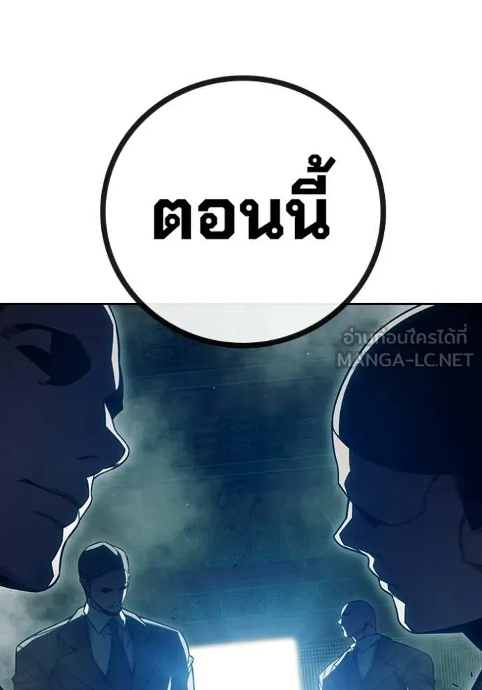 เยาวชนคนคุก ตอนที่ 88 รูปที่ 189