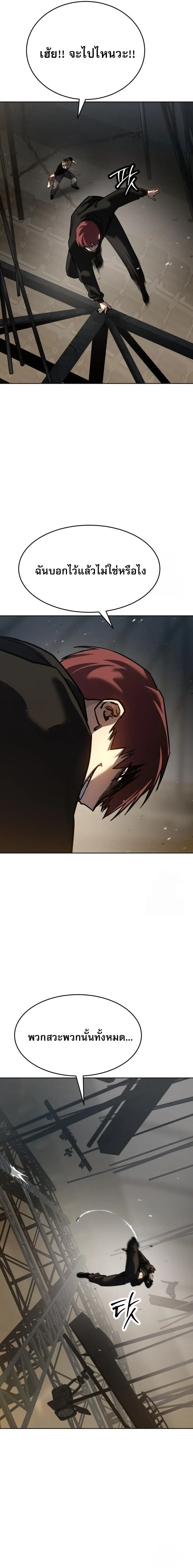 Laws of The Good Child ตอนที่ ตอนที่ 48 รูปที่ 24