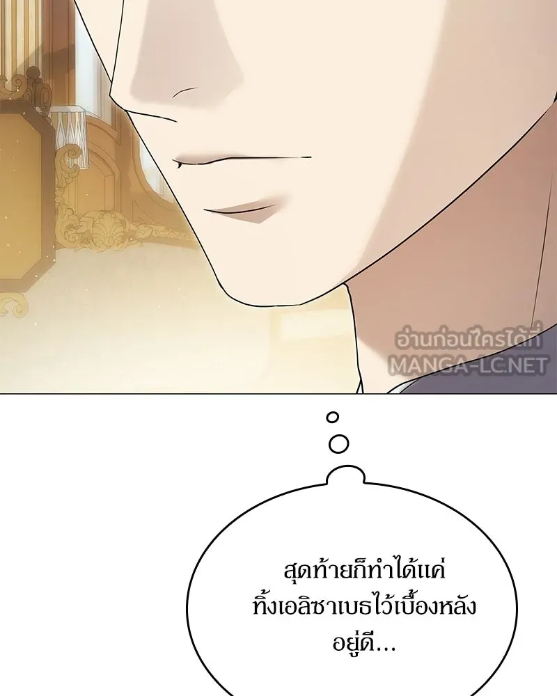 กำราบรักร้ายนายจอมพยศ ตอนที่ 70 (ตอนจบ) รูปที่ 105