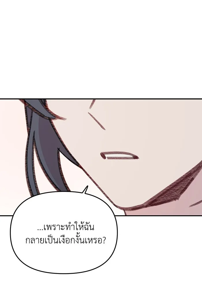 รักน้ำ รักปลา รักเธอนะ ตอนที่ 48 ปลาออกผจญภัย รูปที่ 116