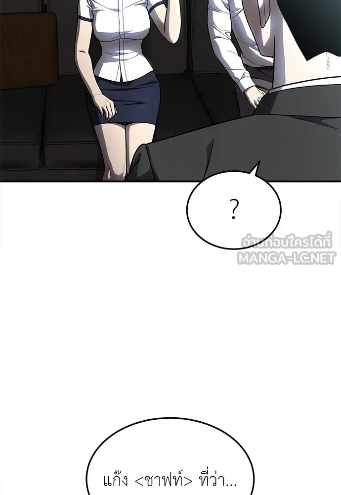 สนามเด็กล่า ตอนที่ 1 รูปที่ 117