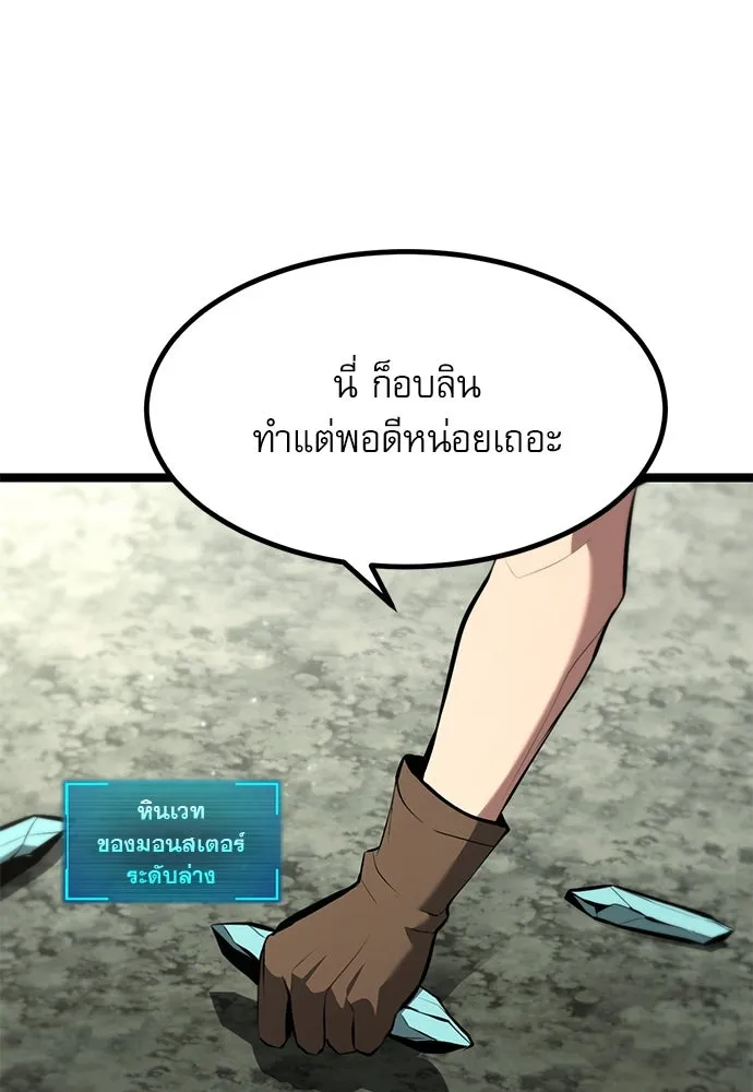 ก็อบลินเลเวล 999 ตอนที่ 2 รูปที่ 26